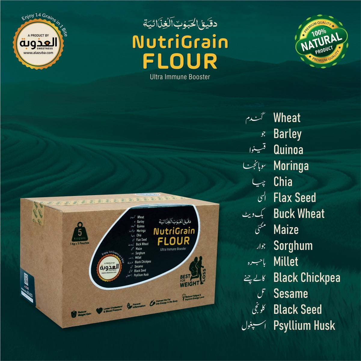 Nutrigrain Flour by Al Azuba